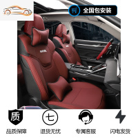 [补贴10%]21款第三代哈弗H6座套第三代哈佛h6坐垫四季夏季冰丝内饰改装装饰汽车坐垫座垫座套