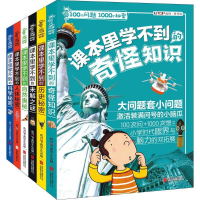 音像100个问题1000个秘密(套装6册)禹田 编著