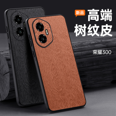 可波 适用于荣耀300树脂壳磨砂手感手机壳荣耀300pro/300ultra树脂壳新款防摔潮款个性保护套