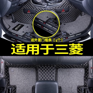 [补贴10%]适用于三菱广汽劲炫asx奕歌翼神欧蓝德全包围汽车脚垫5座7座