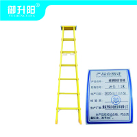 御升阳 玻璃钢合页梯 JH-15 1.5米/个