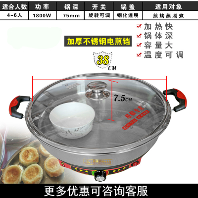 电饼铛家用时光旧巷加深加大40cm深6cm烙饼煎饼插电单面多功能电煎锅 加厚不锈钢38cm