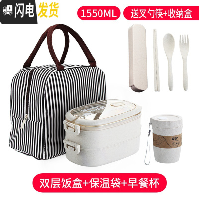 三维工匠小麦秸秆双层饭盒上班族可爱饭盒便当盒分隔型微波炉加热饭盒学生 双层北欧米+大号手提袋黑+早餐杯米