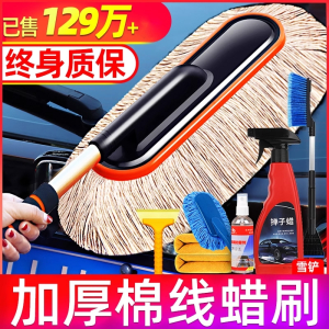 汽车除尘掸子擦车专用拖把神器洗车工具用品车用蜡拖灰尘刷子棉线