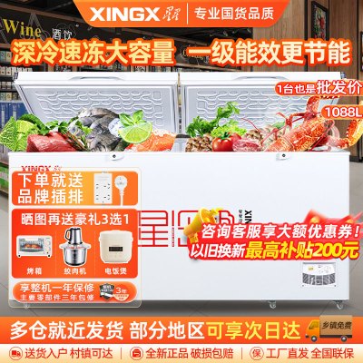星星(XINGX)BD/BC-1088GD商用大容量单温冷藏冷冻转换一级能效速冻卧式冷柜
