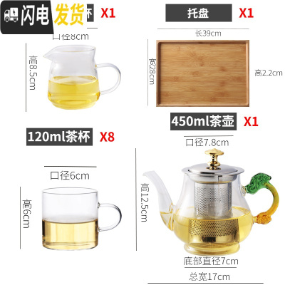 三维工匠玻璃茶壶单壶可高温过滤网加厚泡茶壶防爆花茶壶套装明火家用煮茶 [梨型]绿玉把+8只茶杯+公道杯+茶盘