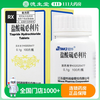 HWA/恩华 盐酸硫必利片 0.1g*100片*1瓶/盒