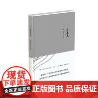 无怨的青春(精) 席慕蓉 作家出版社 正版书籍