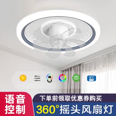 古达卧室360°摇头风扇灯吸顶简约客厅餐厅吊灯儿童房吊扇灯