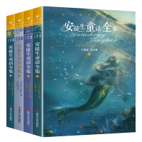音像安徒生童话全集:平装版(全四册)叶君健译本安徒生