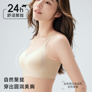 [源选]山茶花粉底液隐形痕内衣大胸显小聚拢夏季凉感透气文胸