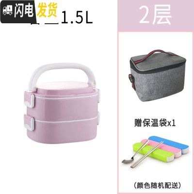 三维工匠保温饭盒可微波炉加热上班族便携手提多层分格大容量不锈钢便当盒 乐美能2层浅紫(送保温袋餐具)不分格