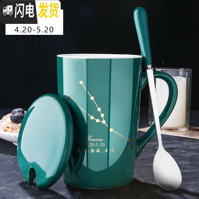 三维工匠马克杯带盖勺水杯子陶瓷大容量杯子创意个性潮流星座情侣咖啡杯 墨绿款-金牛座-真金所有款晒图返1元咖啡器具