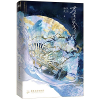 正版新书]君有疾否如似我闻9787557030445