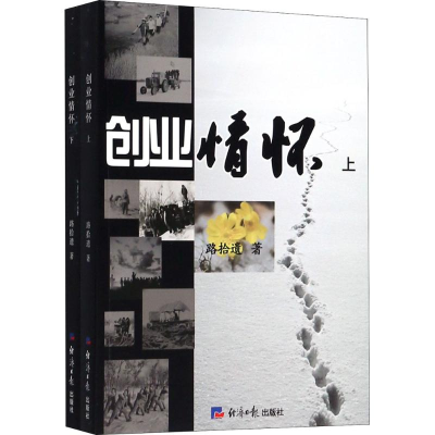 醉染图书创业情怀9787519603465