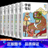 语数英物化生[6册-高中通用] 高中通用 [正版]学霸笔记高中数学语文英语物理化学政治历史生物地理高一高二高三上册下册高