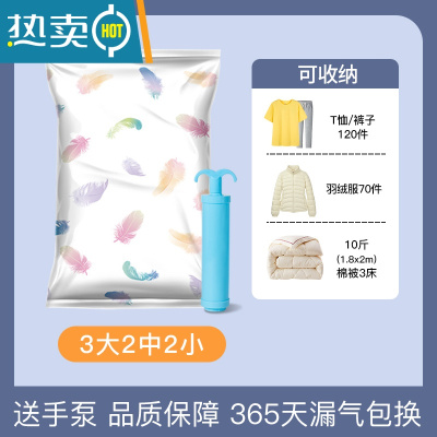 敬平收纳袋子真空压缩真空气搬家打包袋大号被子衣服衣物棉衣包装收容 3大+2中+2小[送手泵] 大号(100*70c压缩袋