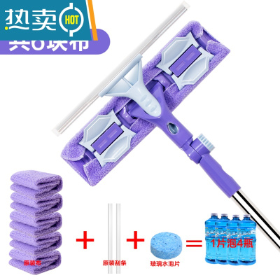 敬平擦玻璃器伸缩杆双面擦窗器玻璃刷刮搽高楼清洁清洗窗户工具家用 紫玻璃擦[共6布+2刮条+2泡片]