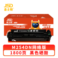 金士顿 硒鼓M254DN黑 支