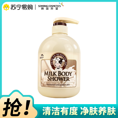 SOMANG韩国所望牛奶沐浴露清洁保湿男女通用家用洗澡嫩肤补水正品滋养舒缓沐浴乳液750ml
