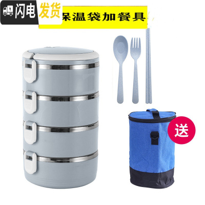 三维工匠不锈钢饭盒多层饭盒大容量4层保温成人学生3三层双层便当餐盒提锅 北欧蓝4层送餐具+保温袋