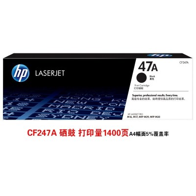 hp/惠普 CF247A黑色硒鼓适用于HP M17A M17W M30A M30W CF247A
