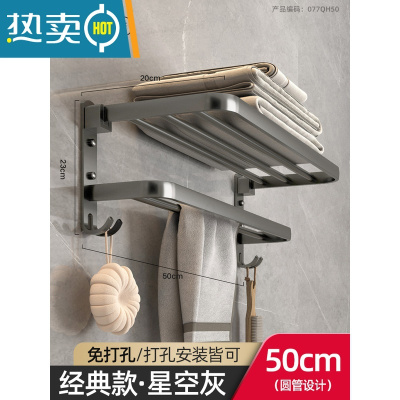 敬平太空铝浴室壁挂式毛巾架收纳免打孔卫生间厕所置物架洗手间浴巾架 [枪灰]双层50CM浴室置物架