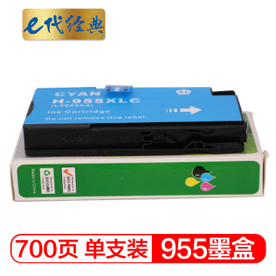 e代经典 955墨盒蓝色 适用惠普HP 8210 8710 8720 8730