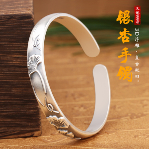 银杏叶银手镯女纯银9999镯子叶子复古民族风浮雕开口银手环送女朋友老婆情人节七夕生日礼物 均色