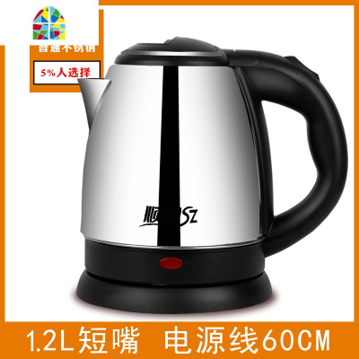 封后长嘴电热水壶家用304不锈钢小型容量泡茶专用烧水壶酒店宾馆1.2升 FENG 1.2l长嘴304不锈钢(110CM电