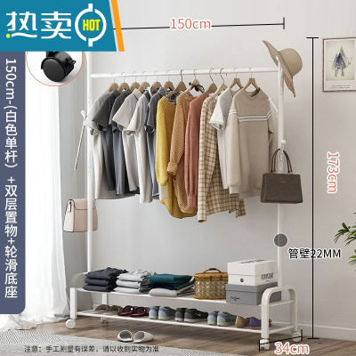 敬平挂衣架落地卧室家用衣帽架可移动双杆式晾衣架简约现代衣服收纳架 升级款白色150CM双层加高(带挂钩)↑
