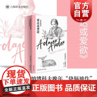 爱达或爱欲 纳博科夫作品欧美文学 上海译文出版社