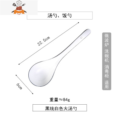纯色碗碟套装家用组合日式北欧简约韩式碗陶瓷器餐具碗盘 敬平 (黑线白色)大汤勺