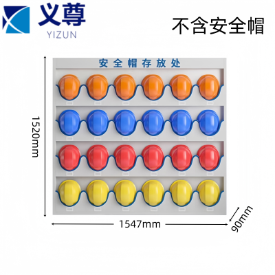 义尊 安全帽架 24BG 个