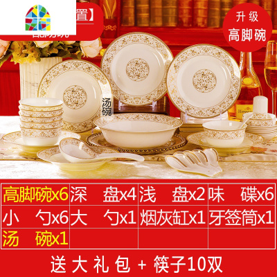 碗碟套装 家用景德镇陶瓷餐具 碗盘套装碗筷礼品盘子 FENGHOU 56头豪华升级版[配品锅][可微波炉]