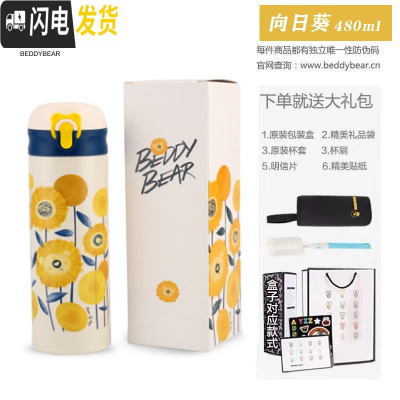 三维工匠保温杯女学生ins原宿风清新文艺便携随行杯情侣可爱水杯子 柠檬黄向日葵收藏送杯刷+杯套+杯垫