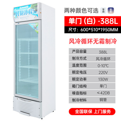 单门风冷立式展示柜妮雪双门饮料柜商用冰柜双门立式冰箱超市冷藏保鲜风冷展示柜