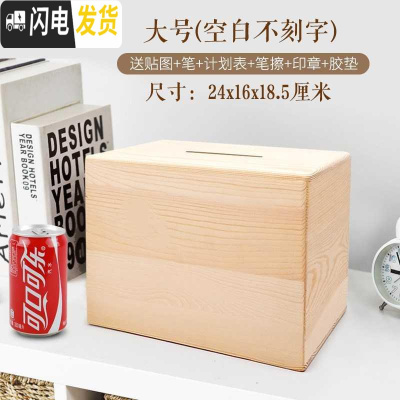 三维工匠存钱罐不可取只进不出大容量儿童大人家用网红创意储蓄箱大号女生 不刻字(大号)实木储蓄罐