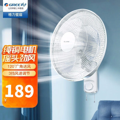 格力(GREE)壁扇壁FB-4005-WG挂电风扇手拉16英寸摇头家用学生宿舍办公室酒店挂墙壁风扇工程扇壁挂扇墙壁风扇