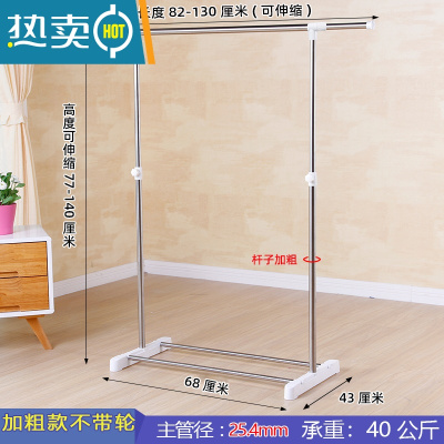 敬平晾衣架落地单杆式室内不锈钢挂衣架阳台折叠式衣服架子伸缩晒被架 加粗款不带轮子晾衣杆