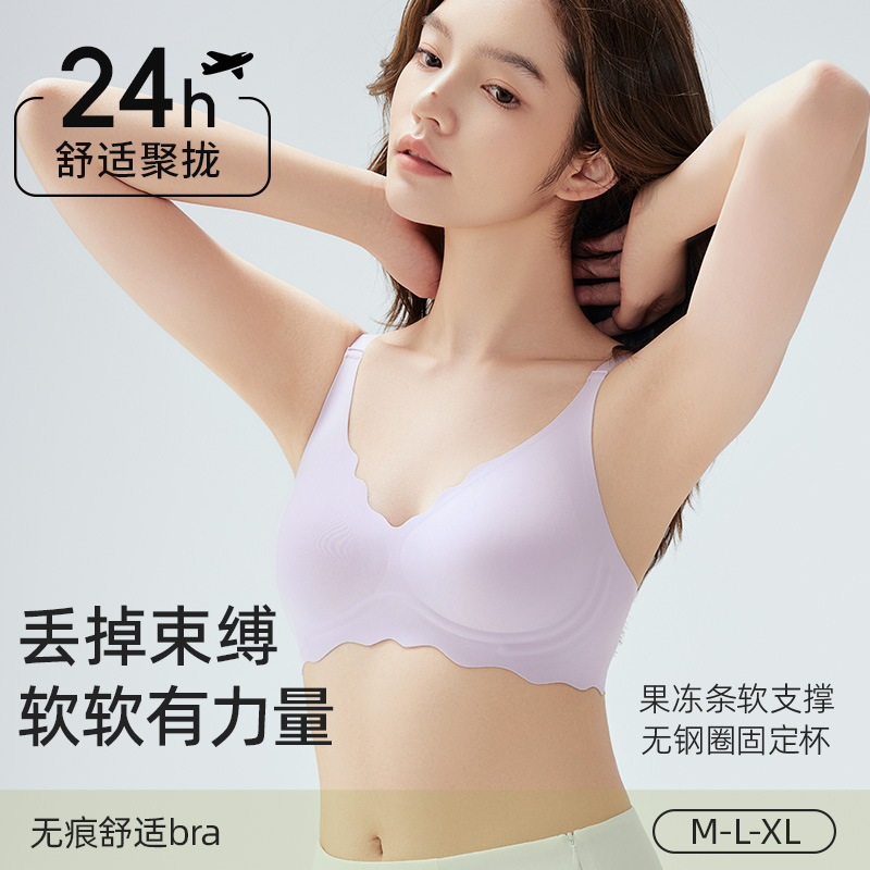 夏季凉感果冻条痕内衣女大胸显小隐形内衣上托聚拢无钢圈文胸