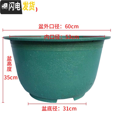 三维工匠塑料花盆特大庭院种植铁树盆景大花盆大码加厚烤漆 600#外口径60高35/cm(一对2个)普通款 加厚加花盆容器