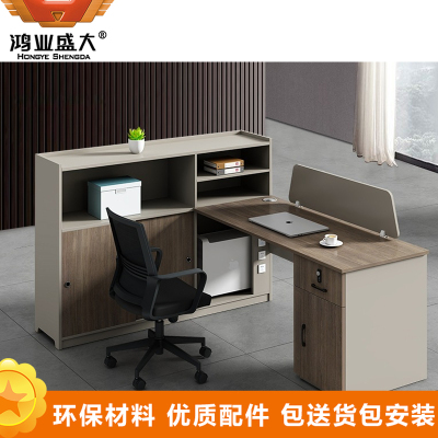 鸿业盛大FSH15-0833 办公家具电脑桌职员工位职员办公桌 1500*1400*1100mm(单人位)