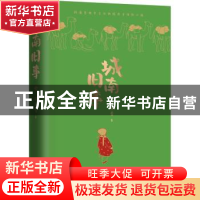 正版 城南旧事 林海音著 西安出版社 9787554152003 书籍