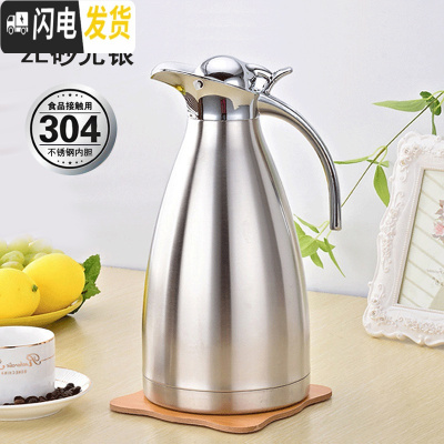 三维工匠不锈钢保温壶家用保温瓶热水瓶欧式真空保温壶办公宿舍学生暖水壶 2.0本色(304款)