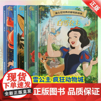 书4册]迪士尼经典动画电影故事 白雪公主绘本注音版3-6-7岁幼儿童故事图画书BJ