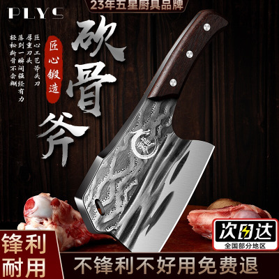 龙泉锻打砍骨头专用刀重型屠夫商用剁骨斩骨刀斧头坎大骨8177