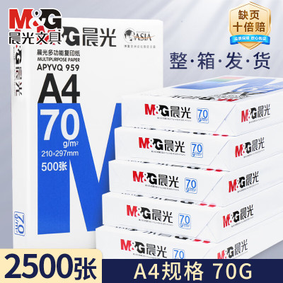 晨光 M&G 柔软加厚环保纸抽大包装厨房用纸超吸水不掉絮原生木浆亲肤舒适