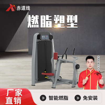 赤道线 坐式拉背训练器综合训练器CDX-A523S-BFT2011