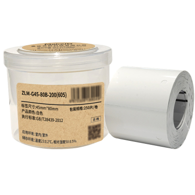 Makeid ZLM-G45-80B-200(605) 贴纸办公区标贴 45*80mm 200片/卷 1 卷 白